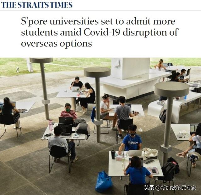 疫情影响出国深造 新加坡大学将在新学年招收更多学生