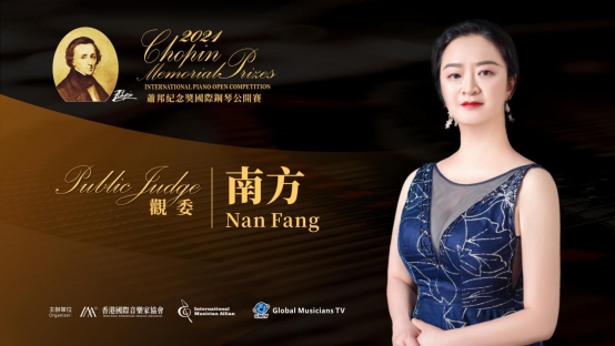 2021钢琴比赛-“萧邦纪念奖”国际钢琴公开赛之赛事观委南方