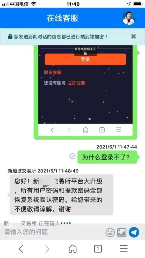 杭州女子恋上金融“高富帅”，被骗38000元后慌了！民警教她一招，钱全回来了……