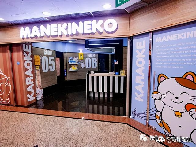 新加坡“招财猫”卡拉OK撑不下去了，关闭全岛分店