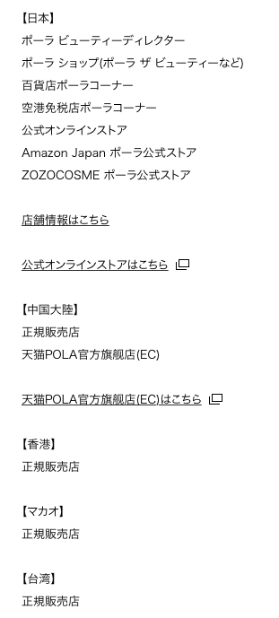 POLA防晒日霜出现假货！官方亲自出马打假，快看你中招了吗？