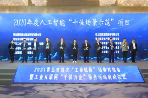 海尔海纳云全面赋能建筑行业，打造数字孪生空间