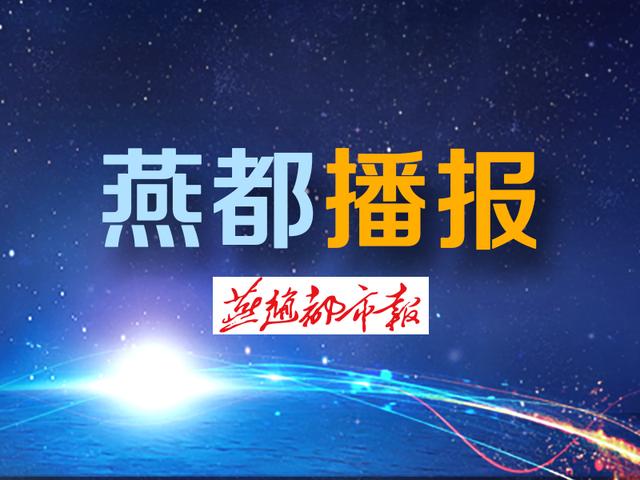截至5月18日，中国廊坊国际经洽会签约项目288个