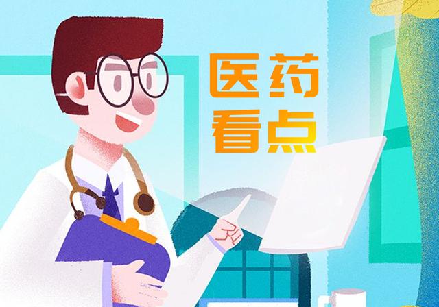 每周医药看点（2.22~2.28）