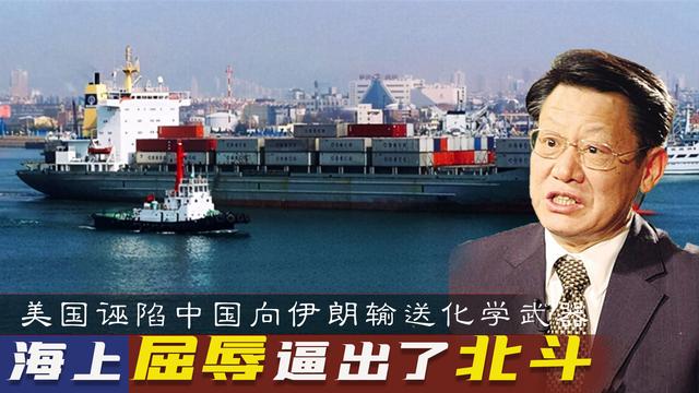 中国银河号被困公海两个月，美国强势登轮检查，中国人不吃这一套