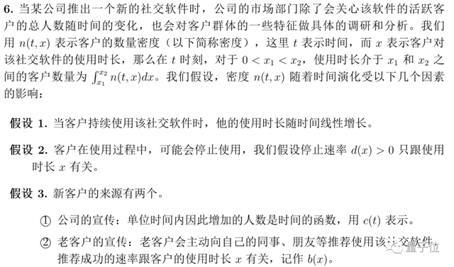 5万人在阿里数学大赛比高下，6道题开卷考72小时，连小学生都来了