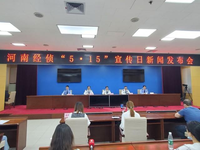 河南去年破获经侦犯罪案件同比增长36%！8起典型案例被通报