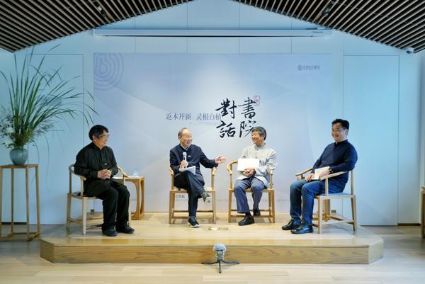 书院“前世今生”知多少？六家书院掌门人共话书院返本开新
