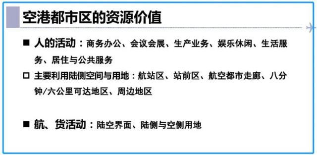 会展中心建在机场边上，是个好主意吗？