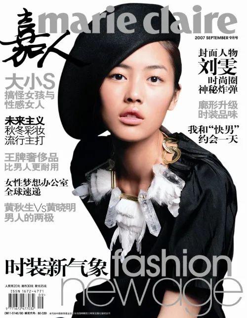 刘雯成美版芭莎封面第一张中国面孔，现实版的“灰姑娘童话”