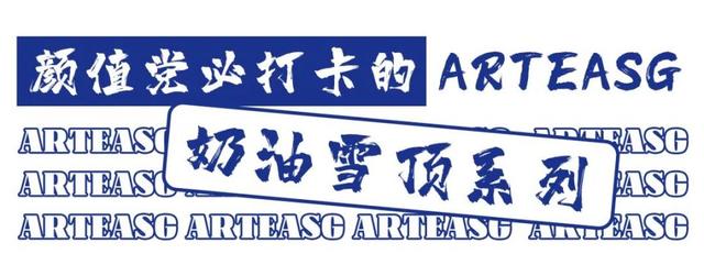 风靡新加坡的人气茶饮「ARTEASG」来沈阳啦！开业免费喝