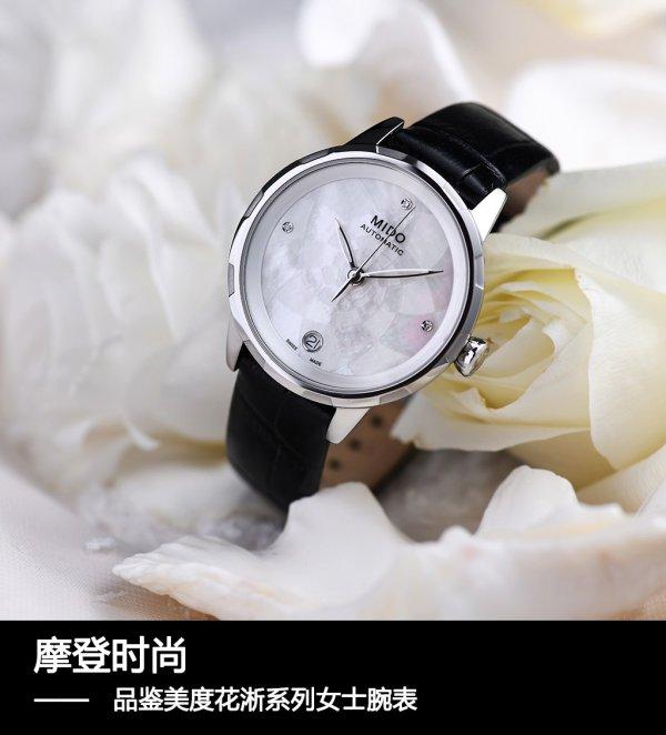 摩登时尚 品鉴美度花淅系列女士腕表