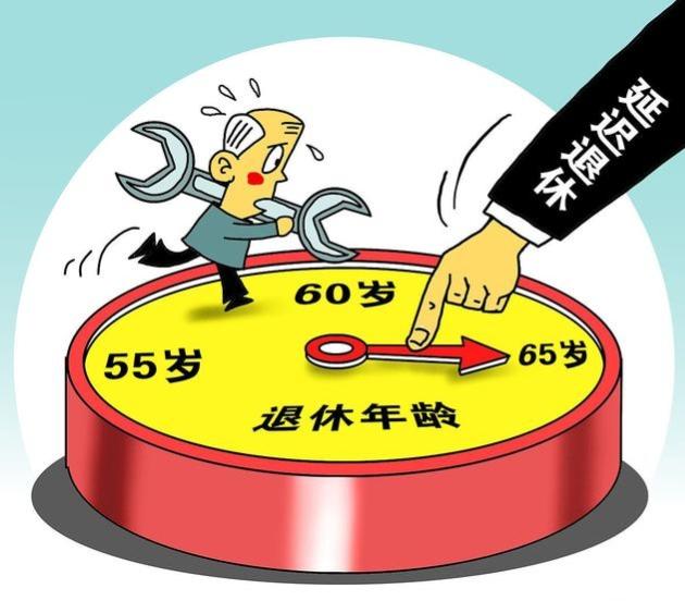 一定要学欧美延迟退休到65岁吗？我觉得可以说NO