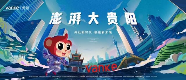 万科·鸣翠丨万科观山湖全新产品来了！源袭新加坡，打造2021未来社区