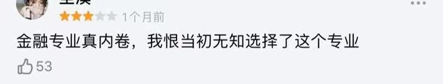 北大剑桥都不要？《闪闪发光的你》开播被说看不懂，堪称内卷之王