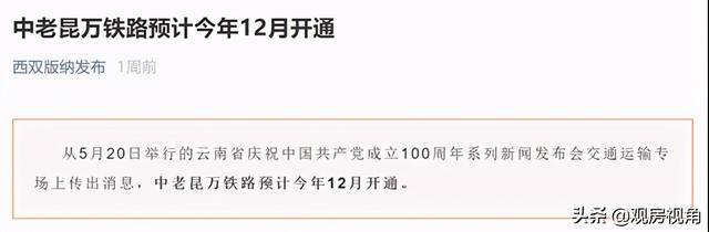 泛亚铁路新线：南宁追赶昆明！规划建设南宁经万象至仰光货运铁路