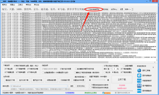 虾皮网的手机详情图怎么保存，如何把虾皮网商品详情图保存