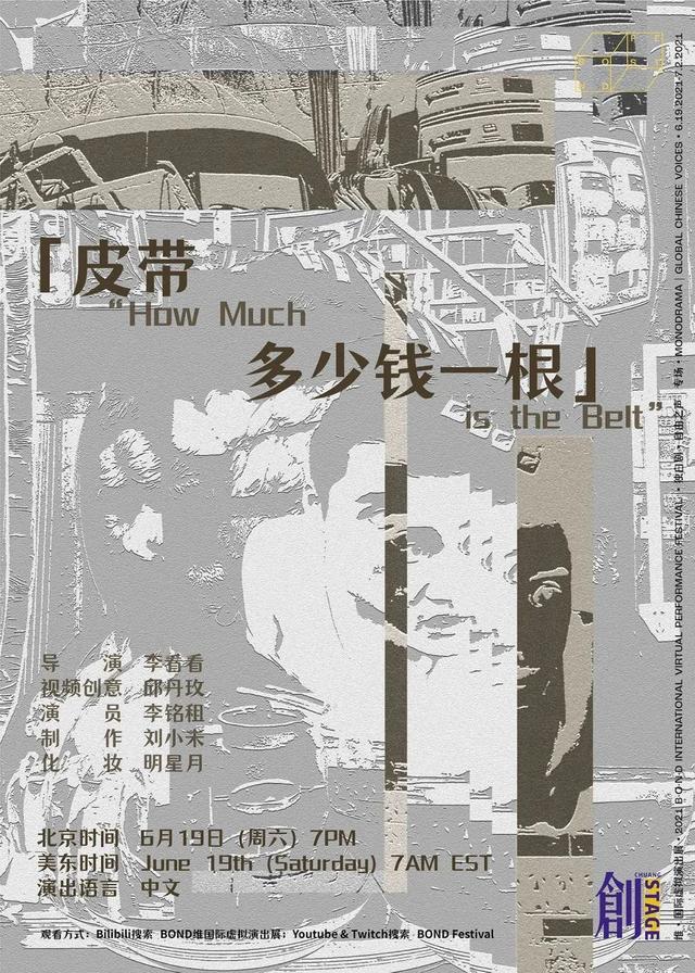 听全球华人戏剧的声音 | 6.19-7.2 第二届维·国际虚拟现场演出展，正式启动