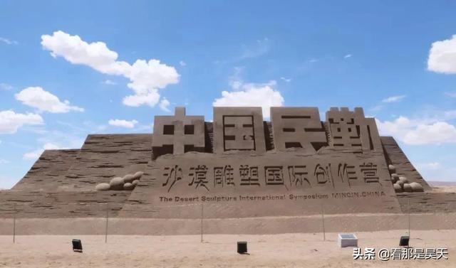 武威民勤沙雕艺术公园
