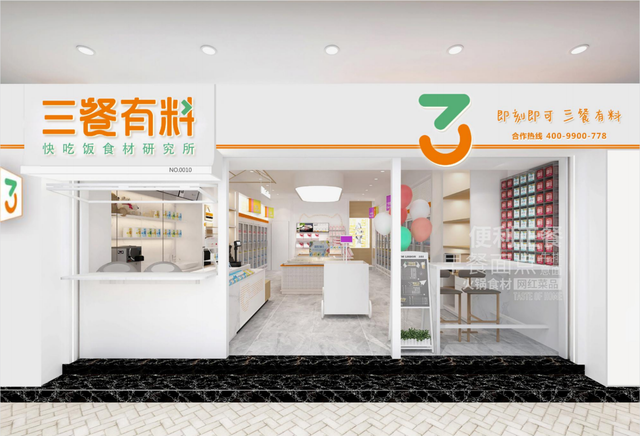 36氪首发 | 为都市年轻人提供半成品食材，「三餐有料」再获数千万元A+轮融资