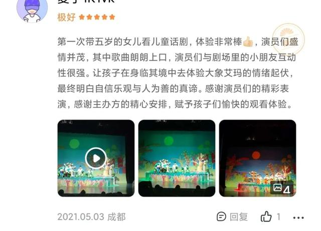 深圳新剧开票｜限时6.6折！畅销绘本音乐剧《花格子大象艾玛》暑期档巨献