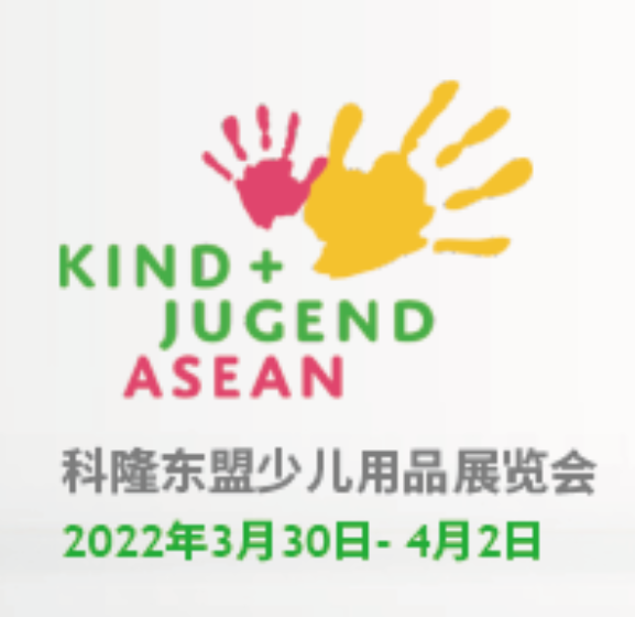 Kind+Jugend将于2022年在泰国推出东盟版