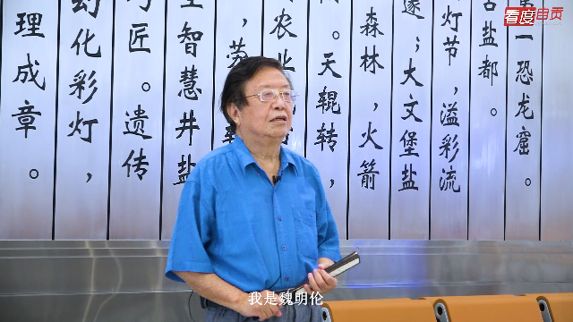 “巴蜀鬼才”《灯城赋》落地自贡高铁站 自贡再添文化地标