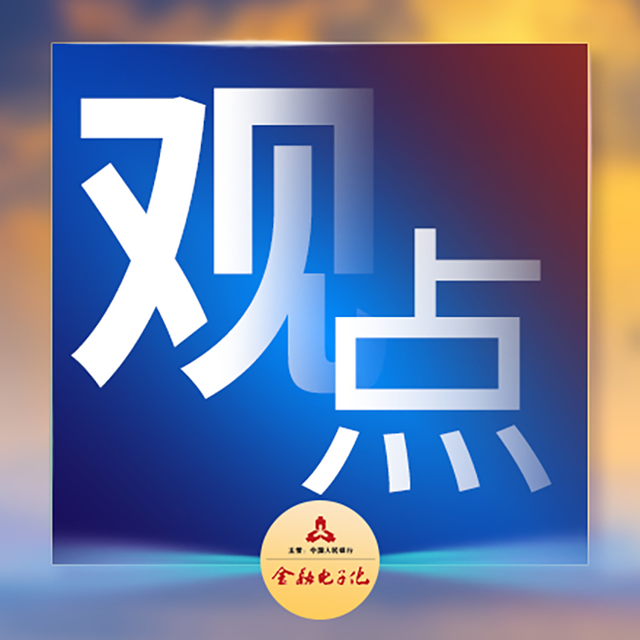 观点 | 新加坡人工智能金融应用伦理规范及其启示