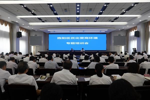 德阳市旌阳区：对标先进，多举措优化营商环境