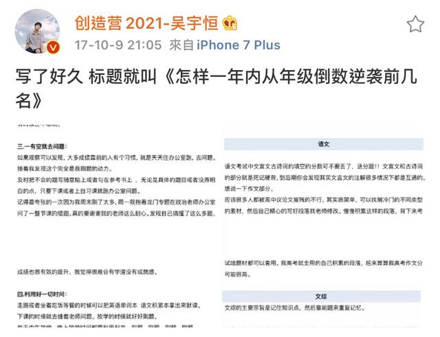 原来他们都这么牛？内娱明星学历大盘点，张新成不愧是艺考之神