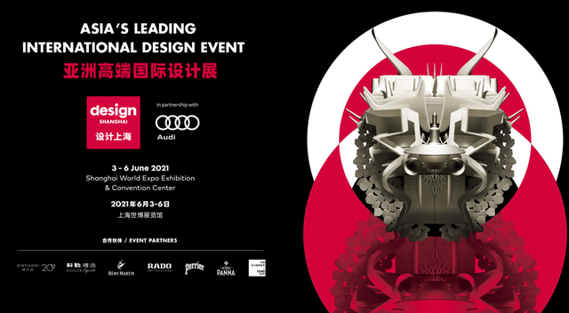 “再生设计”时代来临 亚洲领先国际设计盛会“设计上海”2021开展