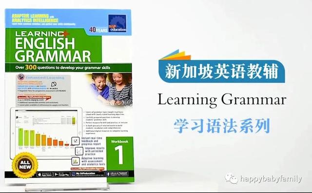超级著名的新加坡小学语法练习册全套