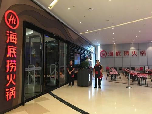 海底捞市值蒸发2600亿，净利润同比下滑86.8%，到底发生了什么？