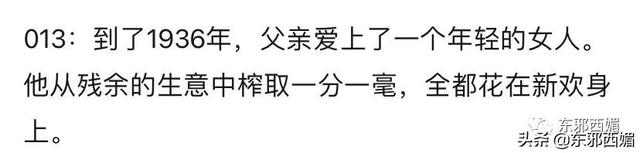 邓丽君都没嫁成的顶级豪门被她搞定了？这瓜背后说来话长