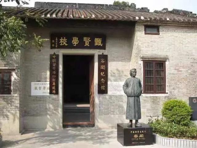 “中国留学生之父”容闳：睁眼看世界的“草根”第一人