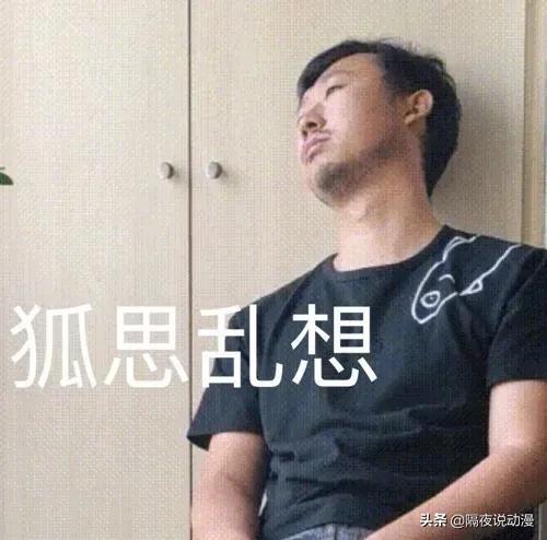 刷屏社交圈的“表情包男人”，居然是一个粉丝380万的B站UP主？