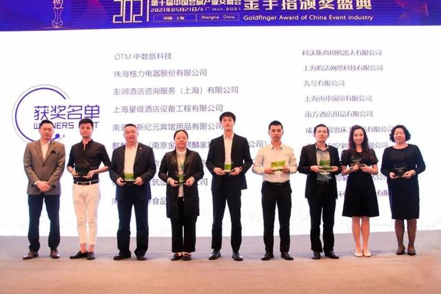实至名归 | 格力荣获亚太酒店CEO峰会“最具影响力绿色酒店服务商”
