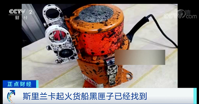 起火货船“黑匣子”找到了！斯里兰卡政府和运营商被起诉！索赔金额或超1亿美元...