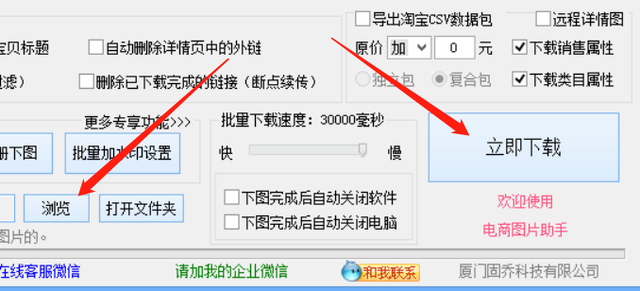 虾皮网的手机详情图怎么保存，如何把虾皮网商品详情图保存