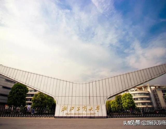 浙江工商大学2021年本科招生常见问答