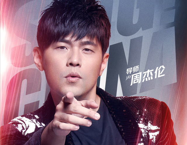 《好声音》力邀林俊杰加盟，张惠妹拒绝，周杰伦未知，导师大洗牌