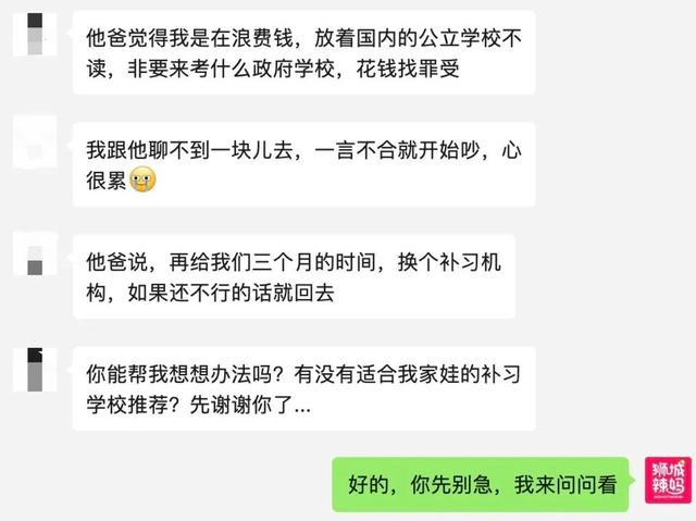 “孩子哭闹、老公扯后腿，我还要坚持陪孩子在新加坡留学吗？”