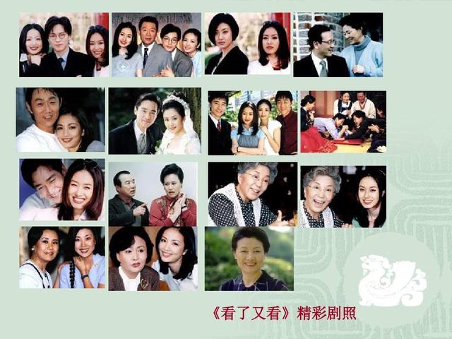 曾经风靡一时的《看了又看》过去23年，如今的演员今非昔比