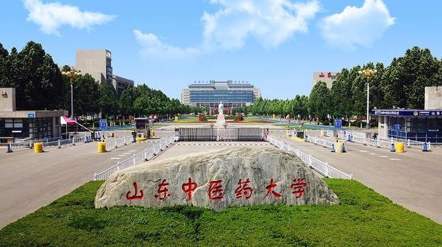 山东中医药大学学校介绍
