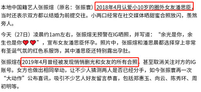 恭喜！男星张振寰宣布小10岁妻子怀二胎，5个月前才公开怀第一胎