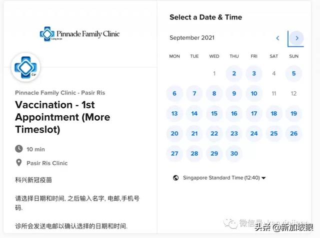 独家实测汇总！在新加坡目前哪些诊所最容易预约到科兴疫苗？
