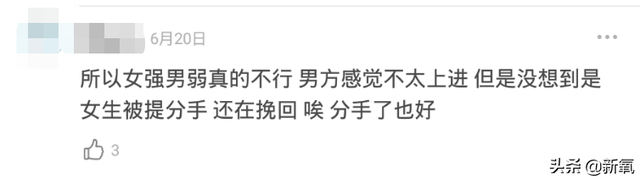 又一对网红情侣be，这次粉丝却在祝单身快乐？