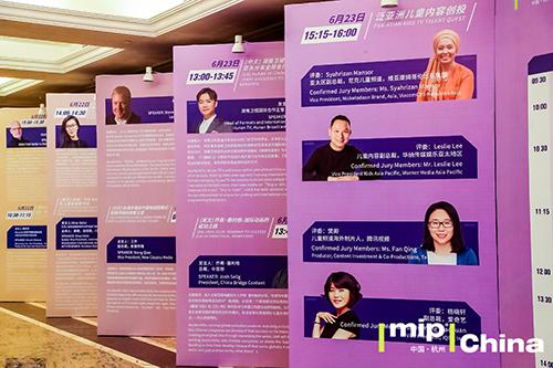 2021MIPChina在杭开幕 首次增设泛亚洲儿童内容创投活动