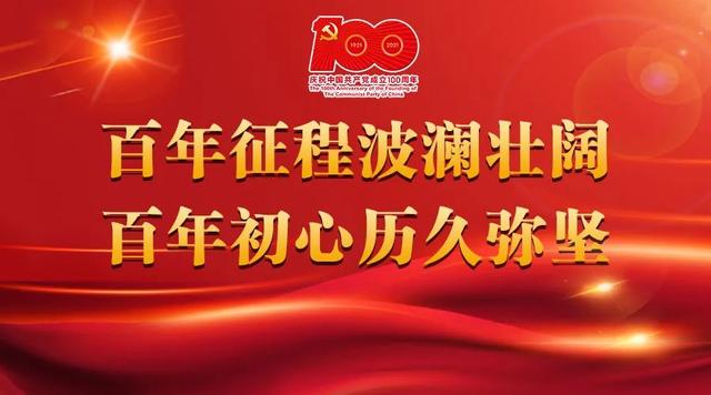 在线答题｜广西党史学习教育“感党恩 跟党走”•党史知识大家答（第114期）
