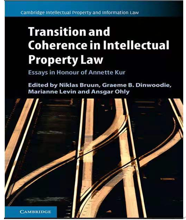 6月12日国际经济法好书推荐：知识产权法的转型与连贯